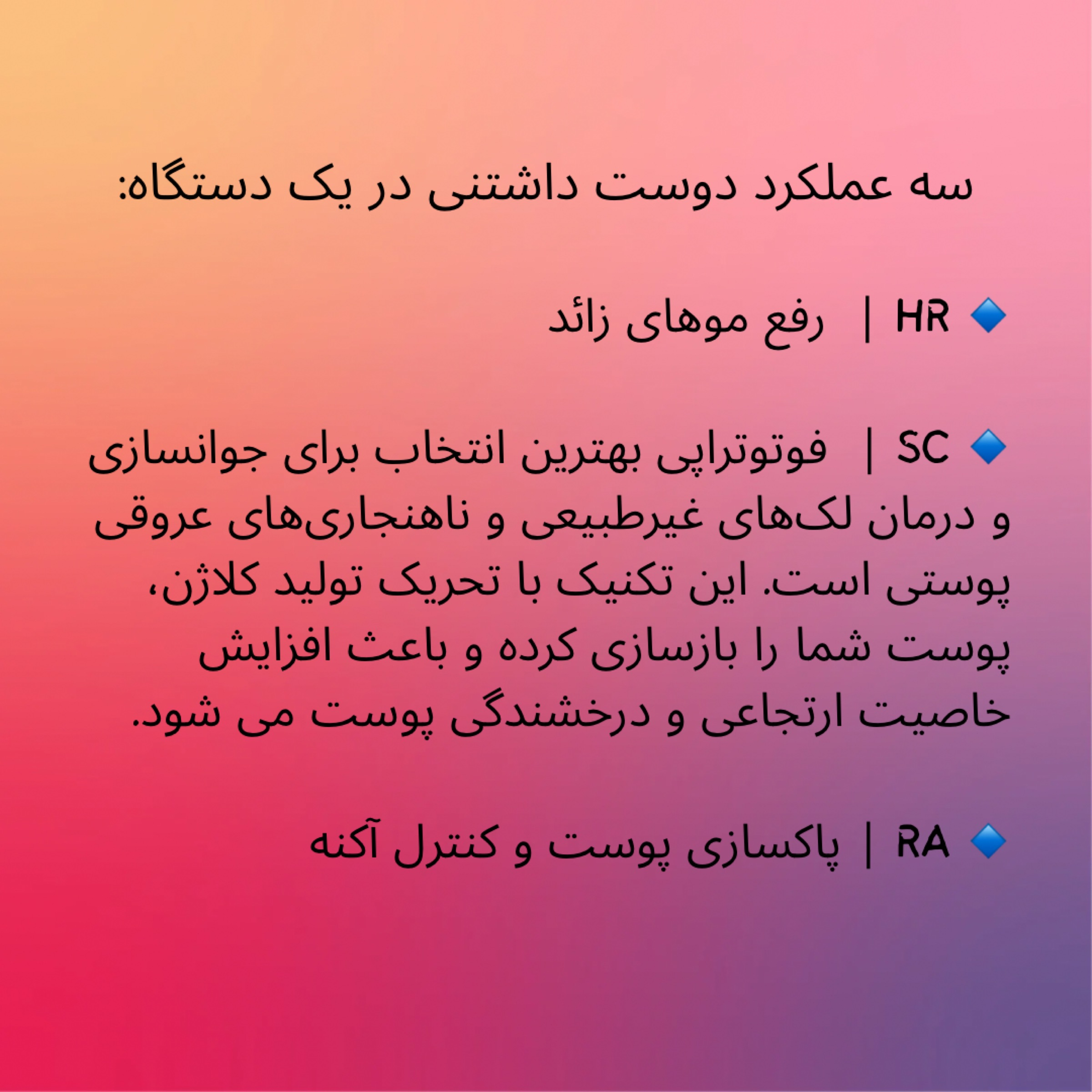 لیزر موهای زائد بدن ریومی مدل ULTRA-LUX9