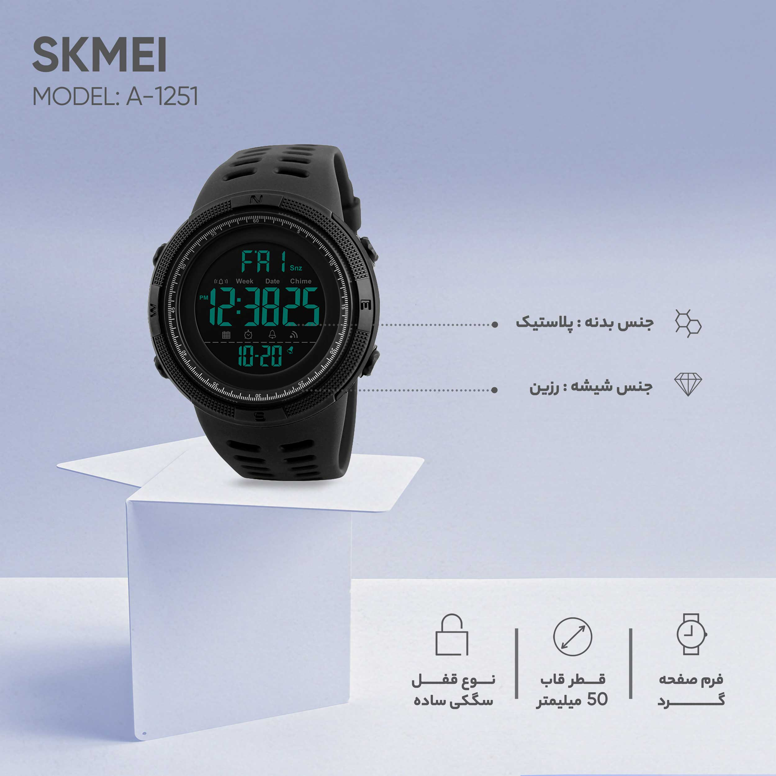 ساعت مچی دیجیتال اسکمی مدل A-1251
