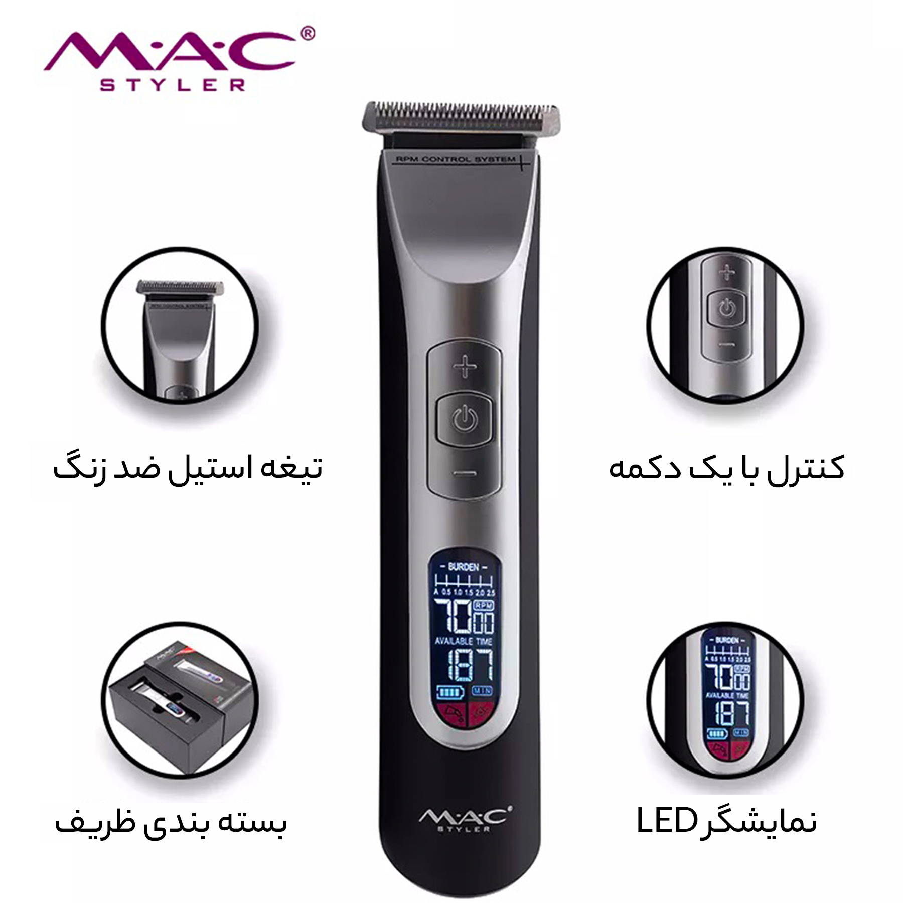 ماشین اصلاح موی سر و صورت مک استایلر مدل 5816