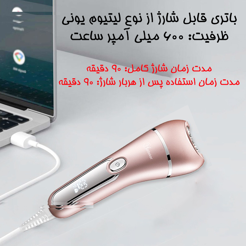 اپیلاتور هاتکر مدل RSCX-9612