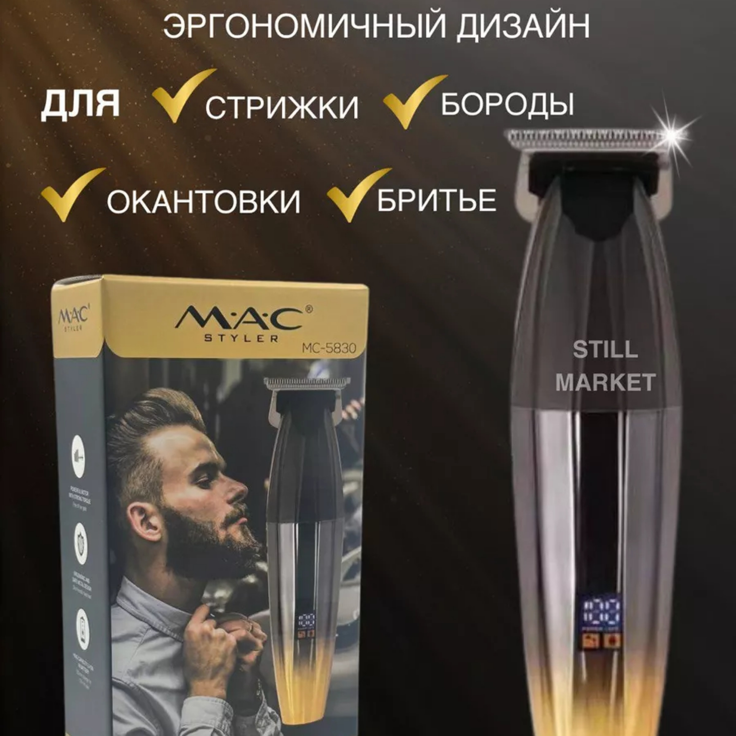 ماشین اصلاح موی سر و صورت مک استایلر مدل mc-5830