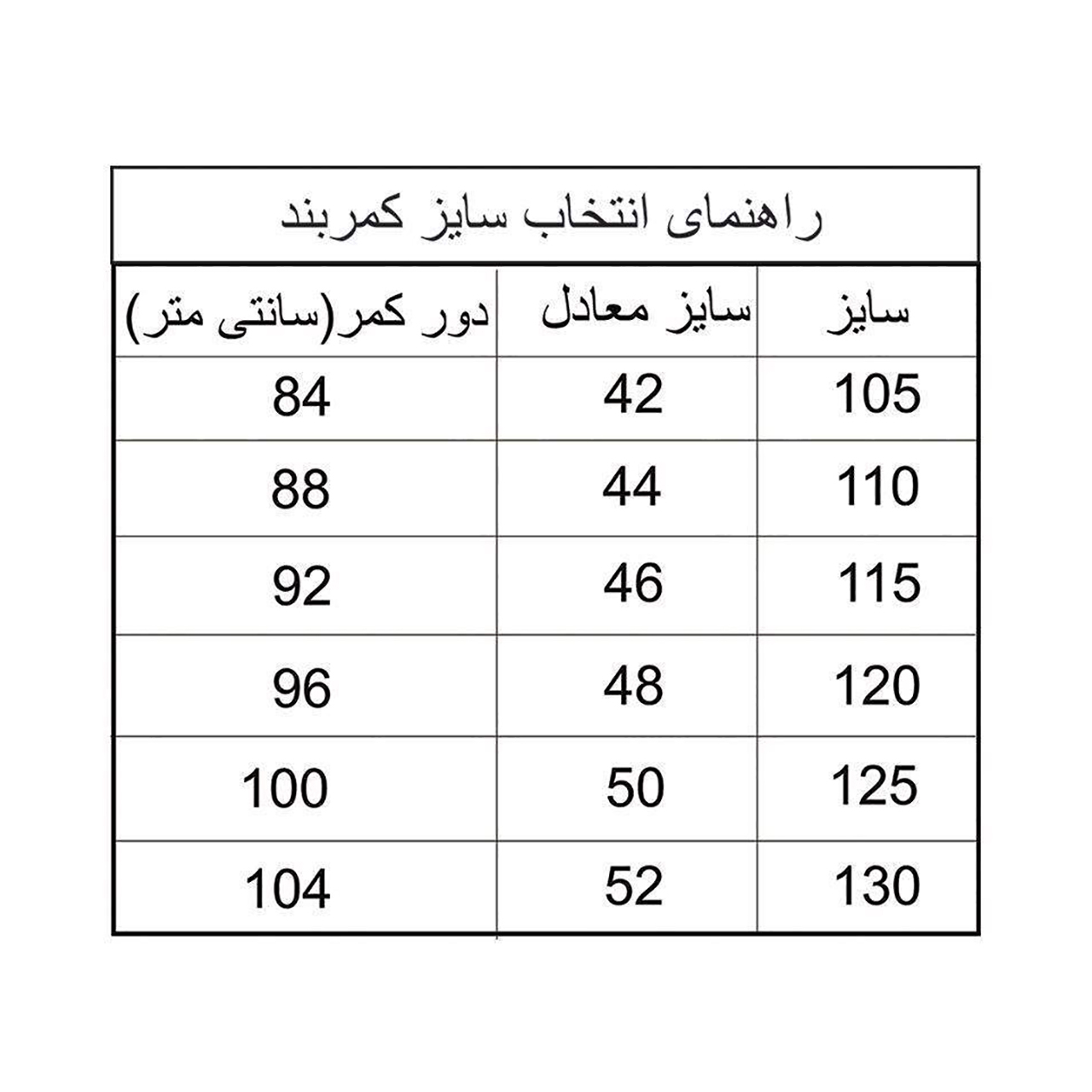 کمربند مردانه رویال چرم کد M62