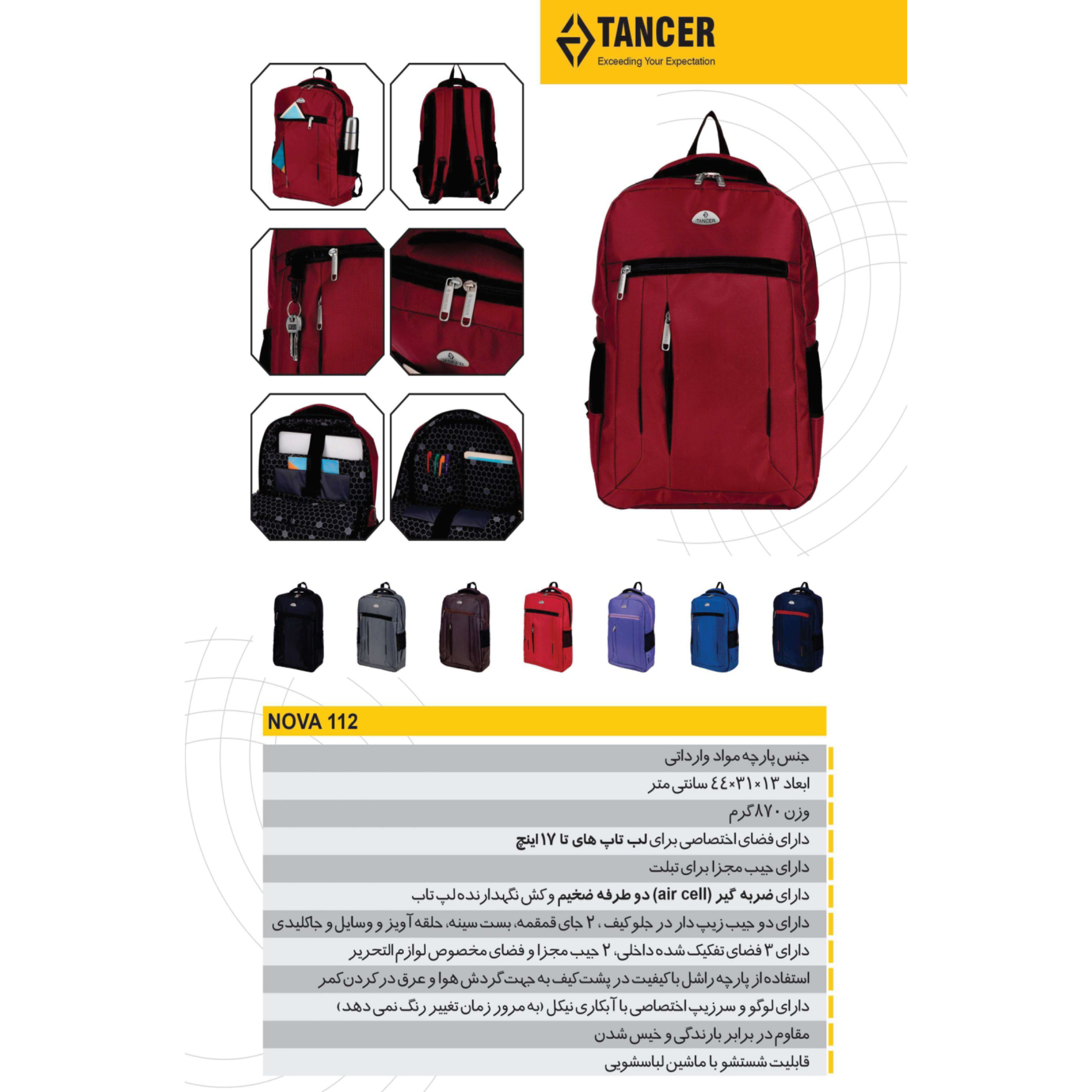 کوله پشتی تنسر مدل 01112