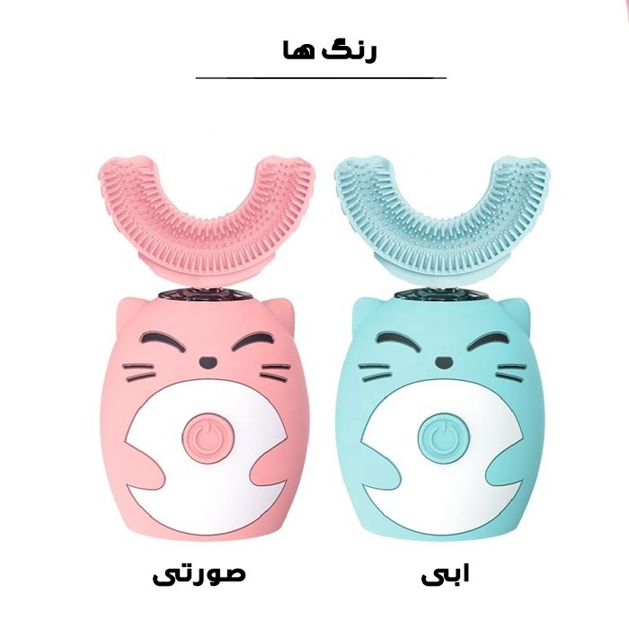 مسواک برقی مدل YS-1