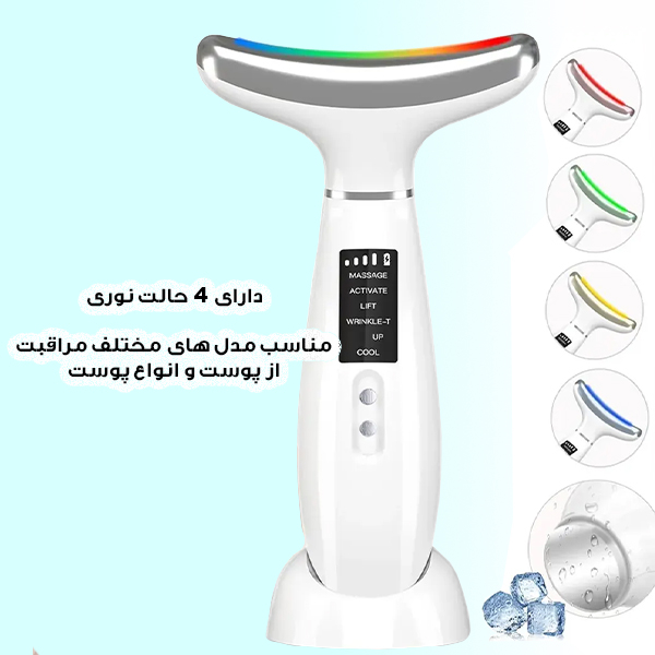 دستگاه لیفیتینگ صورت و گردن مدل AY-1686