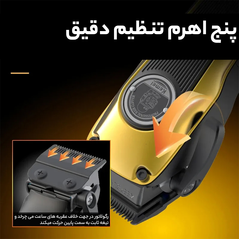 ماشین اصلاح موی سر و صورت کیمی مدل KM-1826