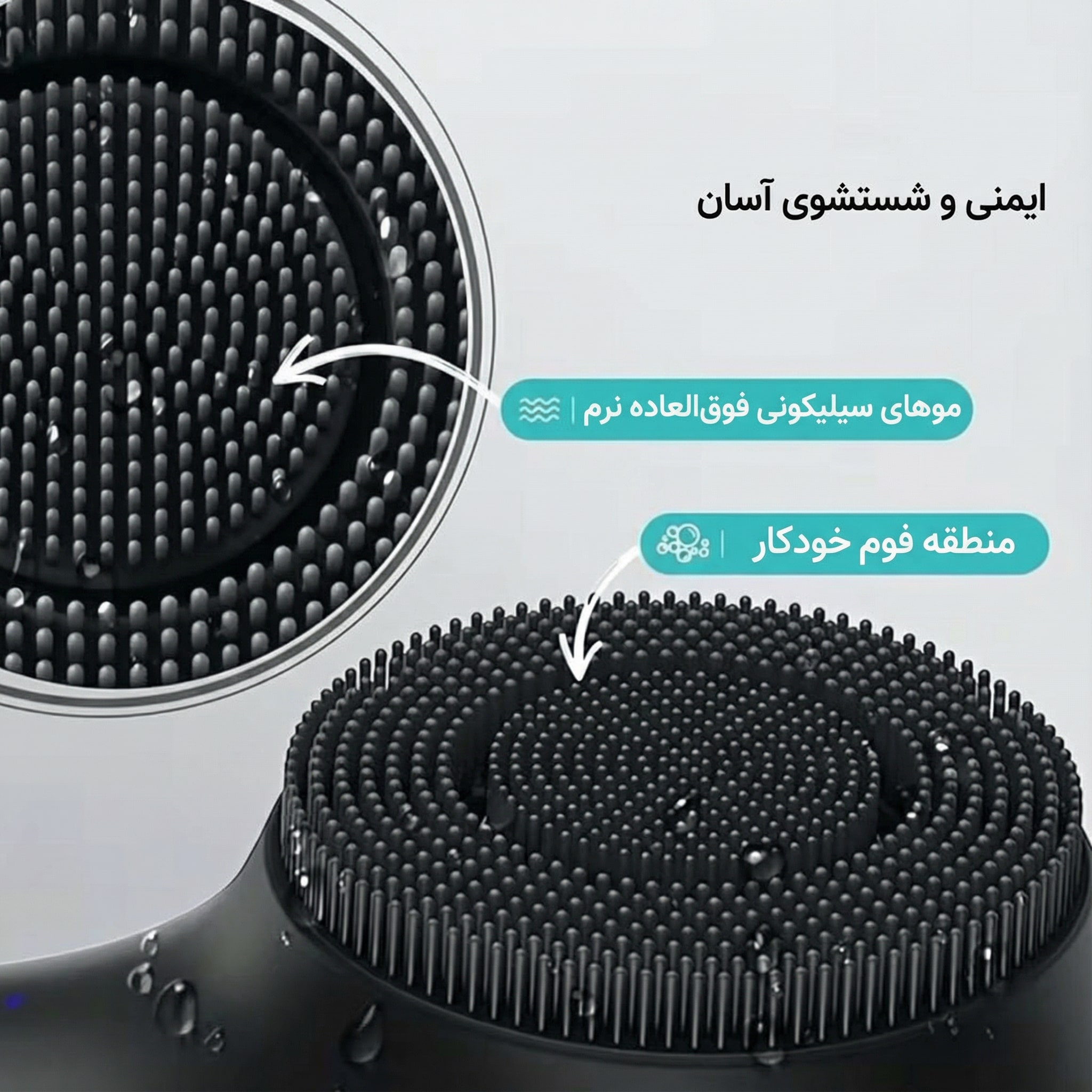 برس پاک ‌سازی مدل سیلیکونی چرخشی