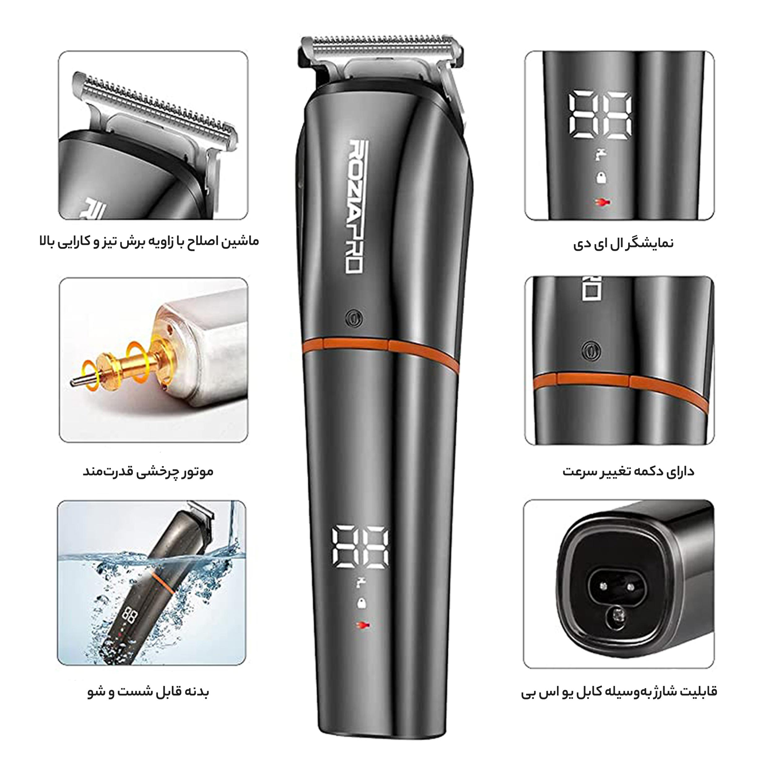 ست ماشین اصلاح موی صورت و بدن روزیا پرو مدل HQ5952