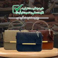 کیف دوشی زنانه مدل چرم طبیعی کد 140-C