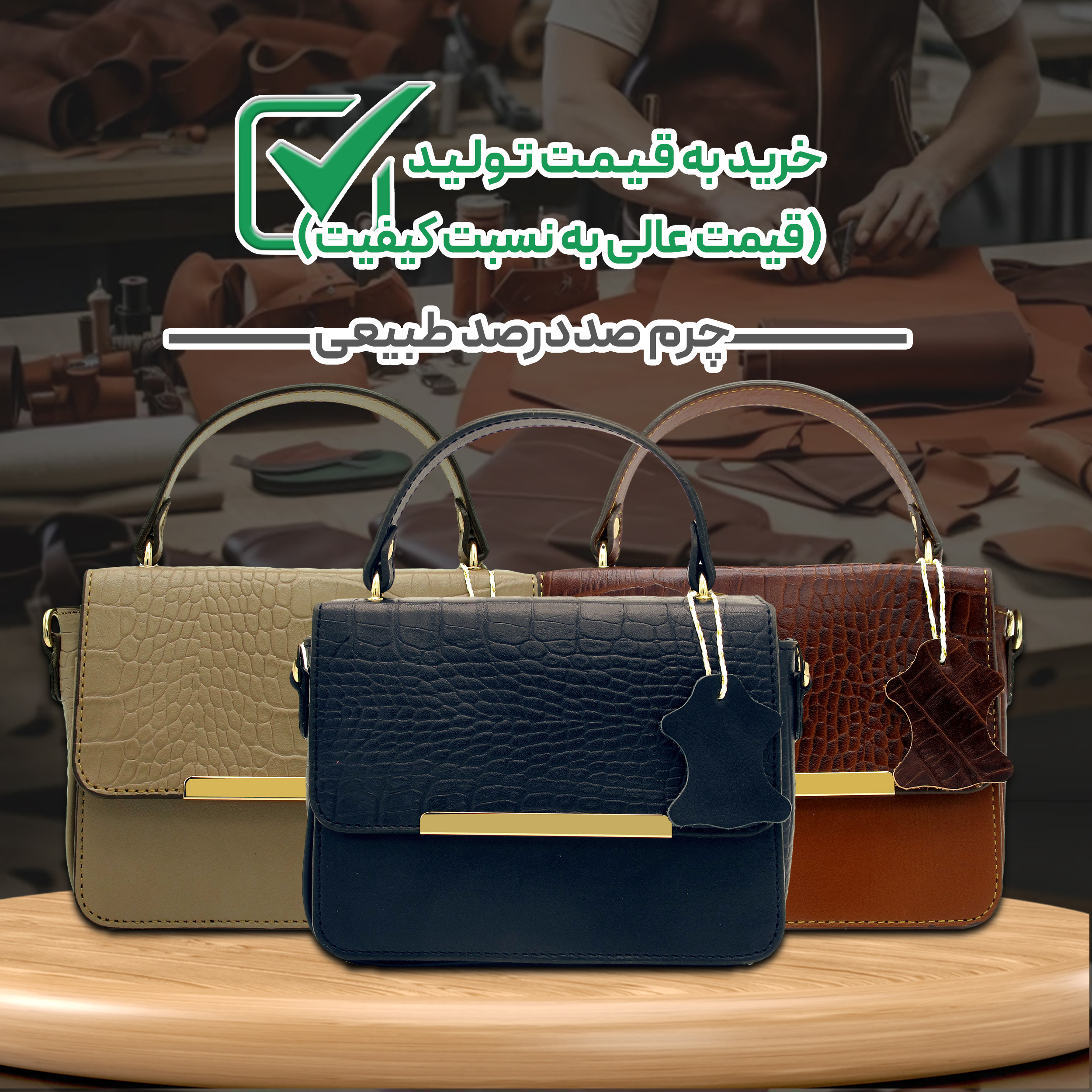 کیف دوشی زنانه مدل چرم طبیعی کد 140-C