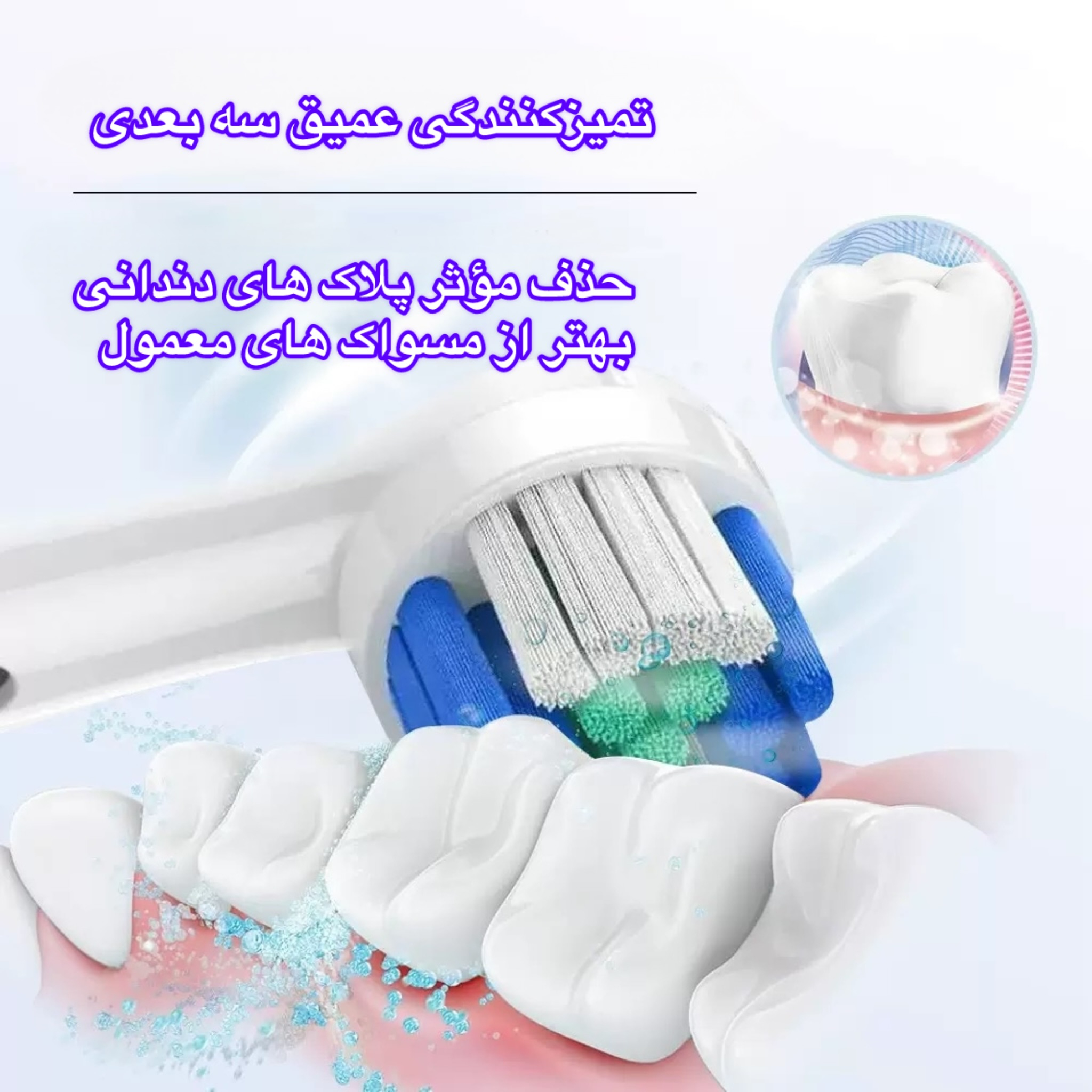 مسواک برقی مدل SB-17A به همراه 3 سری یدک