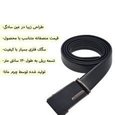 کمربند مردانه چرم مانا مدل Asfal