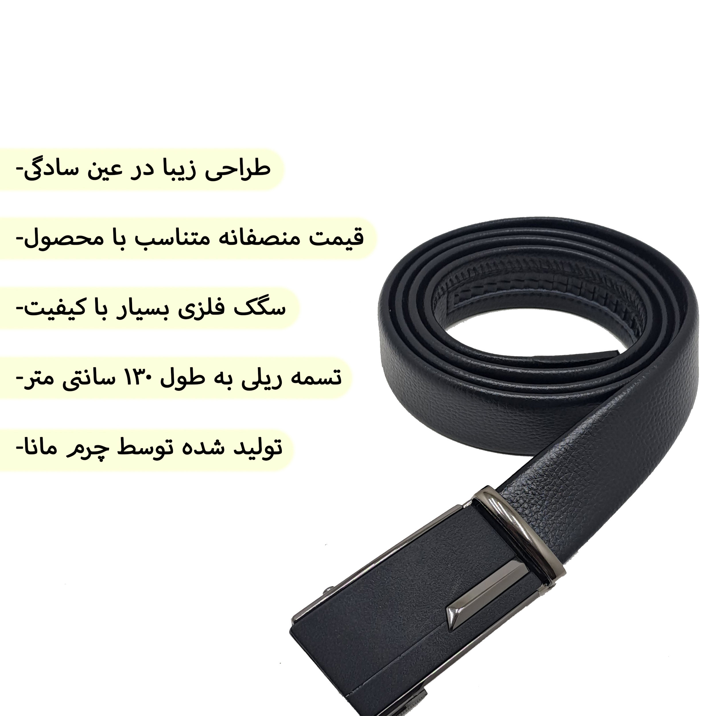 کمربند مردانه چرم مانا مدل Asfal