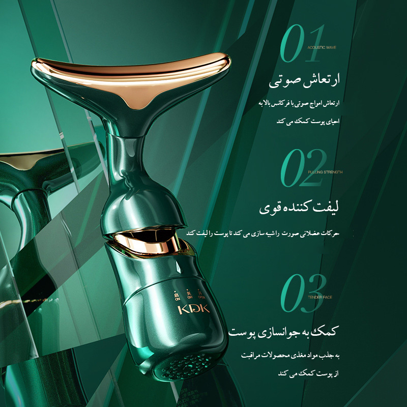 دستگاه جوانسازی کی دی کی مدل سه در یک