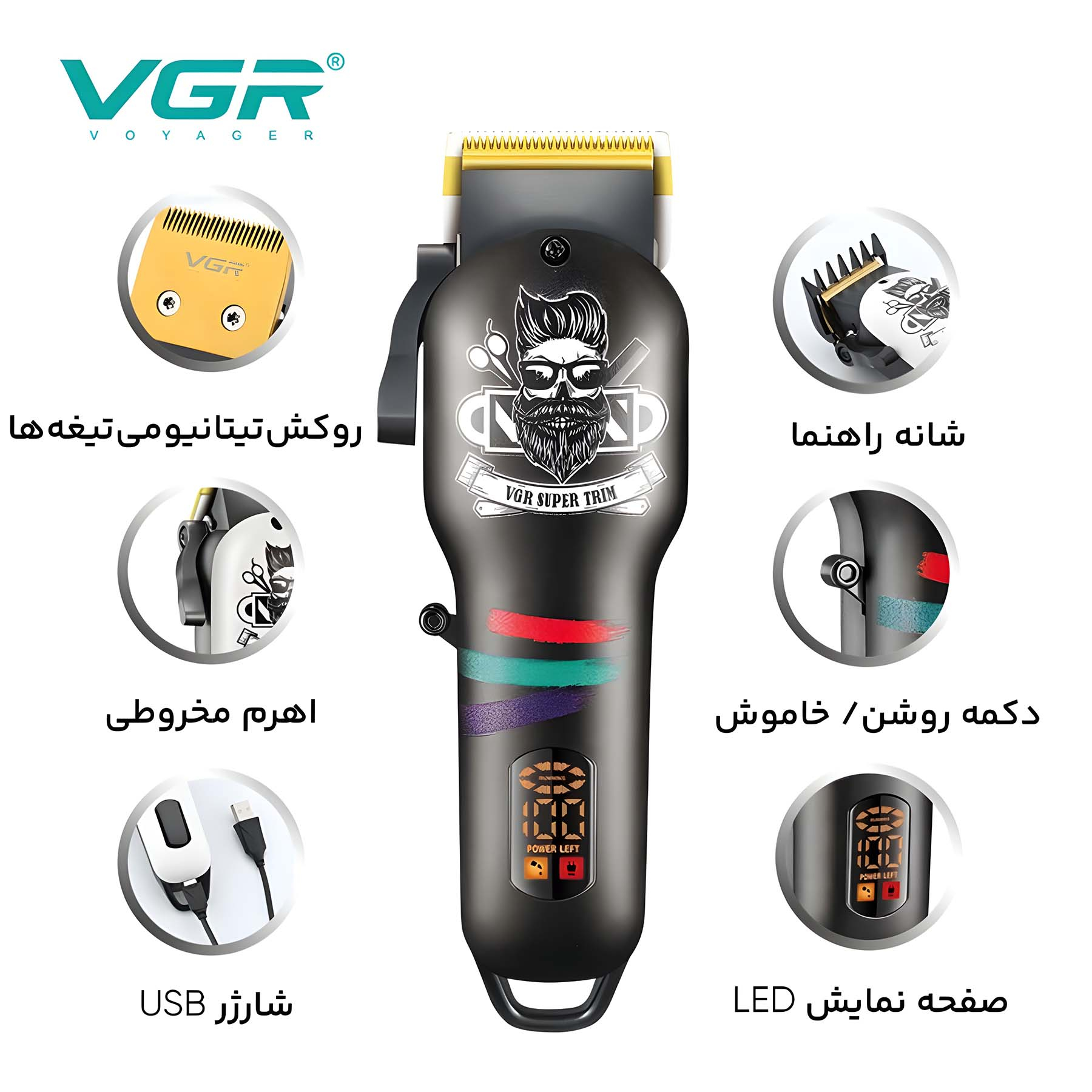 ماشین اصلاح موی سر و صورت وی جی ار مدل V-971