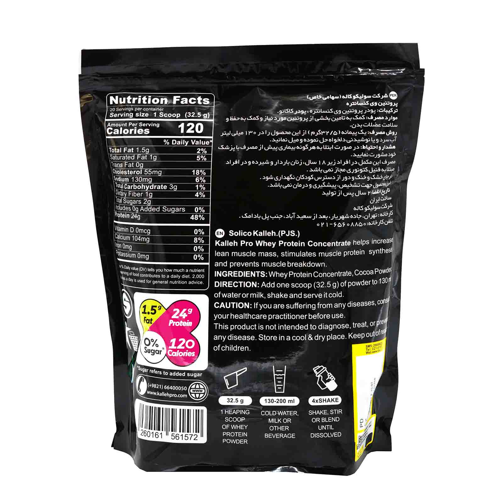 پودر پروتئین وی با طعم شکلات کاله پرو - 650 گرم