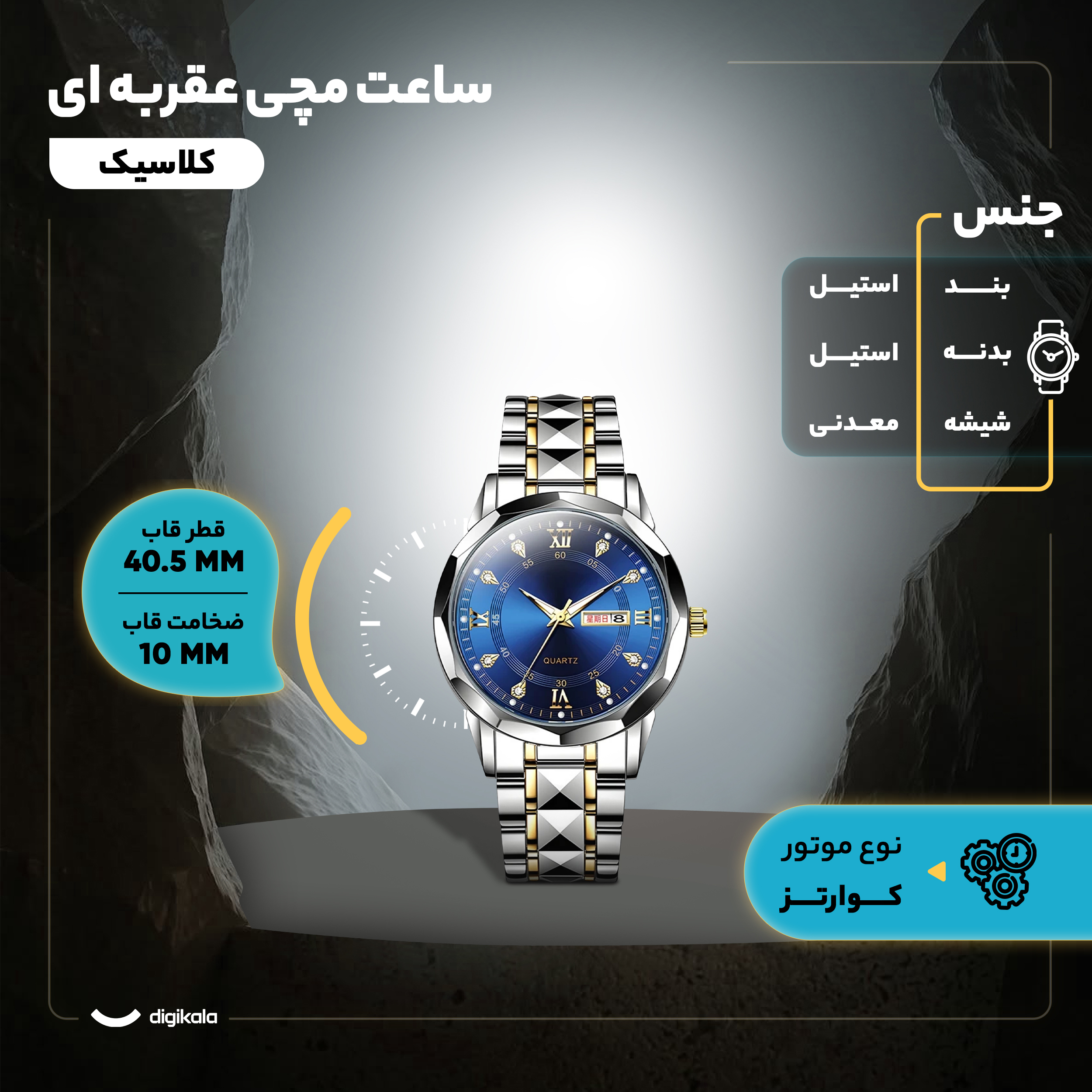 ساعت مچی عقربه‌ای کوارتز مردانه مدل کلاسیک دی دیت بند استیل طرح تراش الماسی کد c1.6