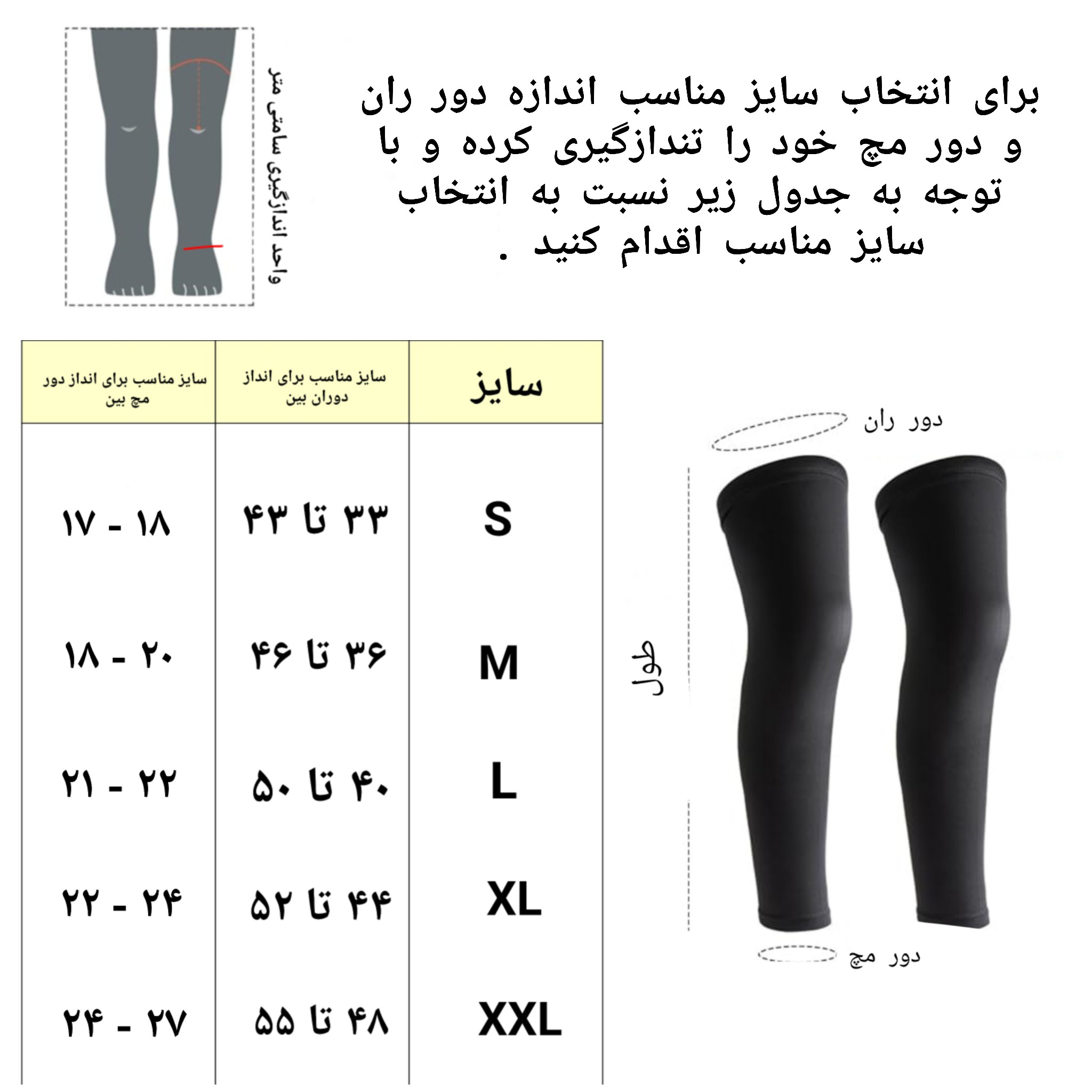 ساق پا ورزشی مردانه مدل WLSSIMP