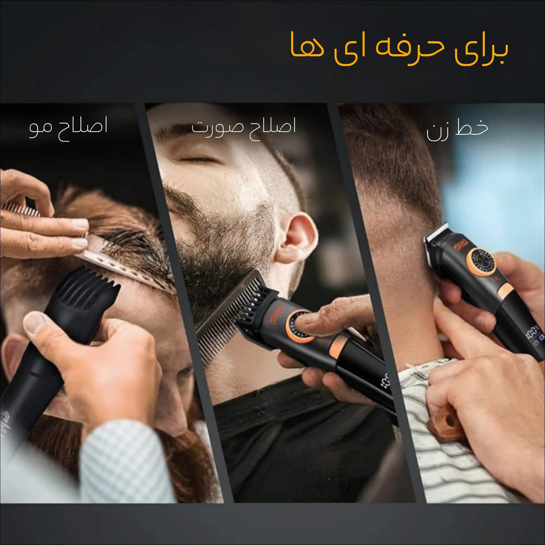 ماشین اصلاح موی سر و صورت دی اس پی مدل 90657