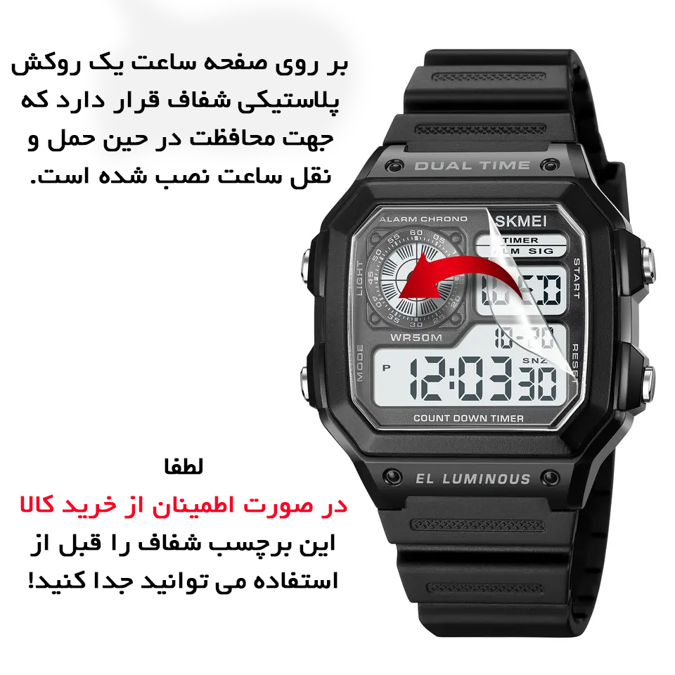 ساعت مچی دیجیتال مردانه اسکمی مدل 1998-‌BK