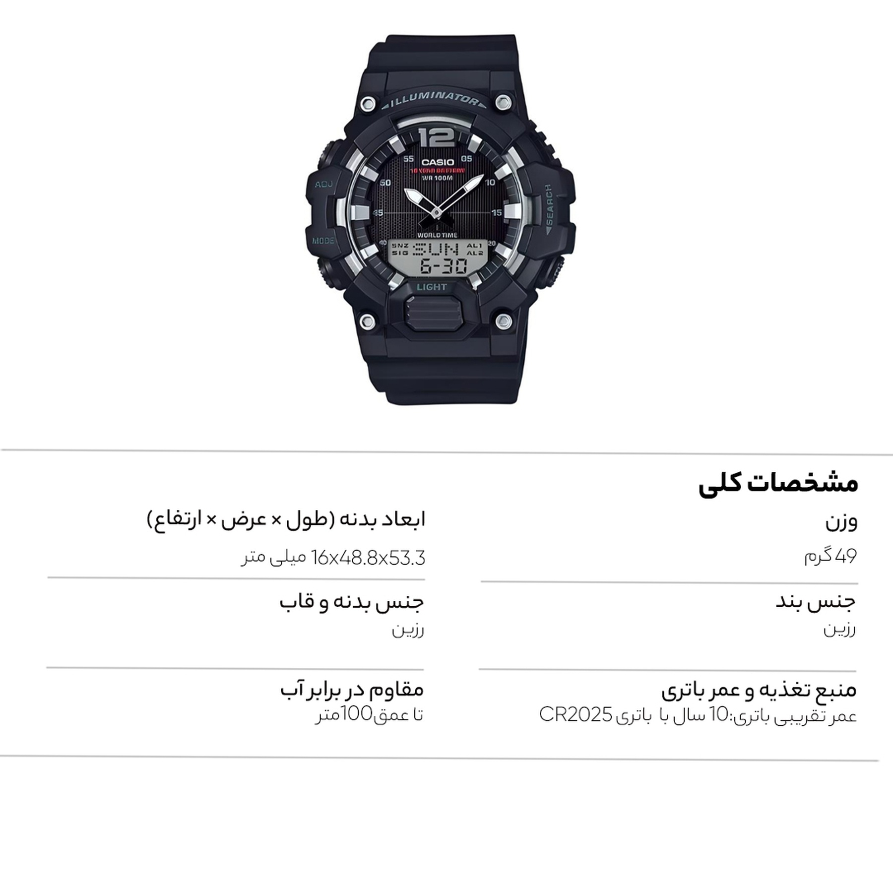 ساعت مچی عقربه ای مردانه کاسیو مدل HDC-700-1AVDF