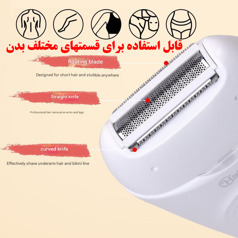 اپیلاتور هاتکر مدل HT-6258