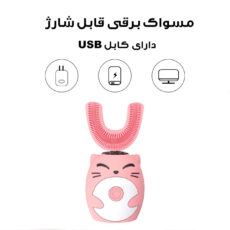 مسواک برقی مدل عروسکی کد YS-1 7-15