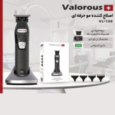 ماشین اصلاح موی سر و صورت والوروس مدل VL-106