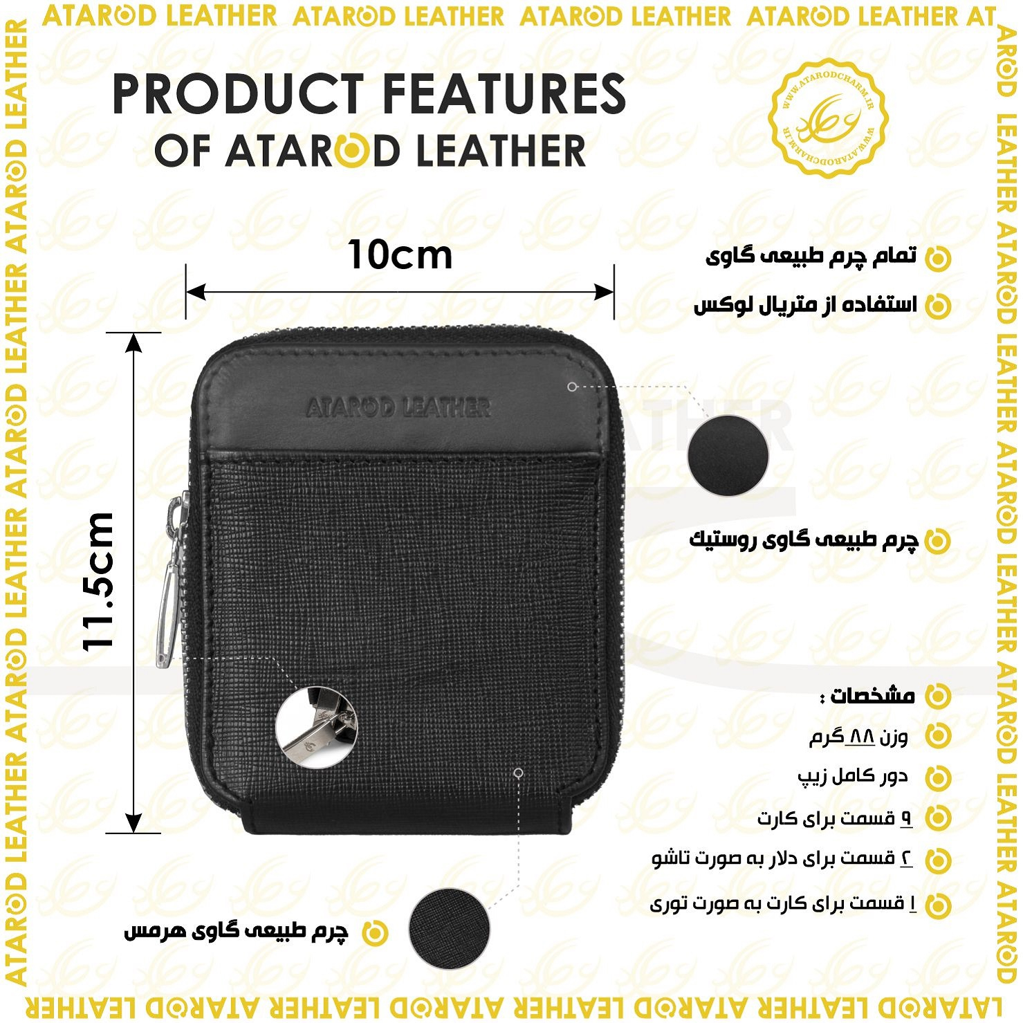 جاکارتی چرم عطارد مدل چرم طبیعی کد K37