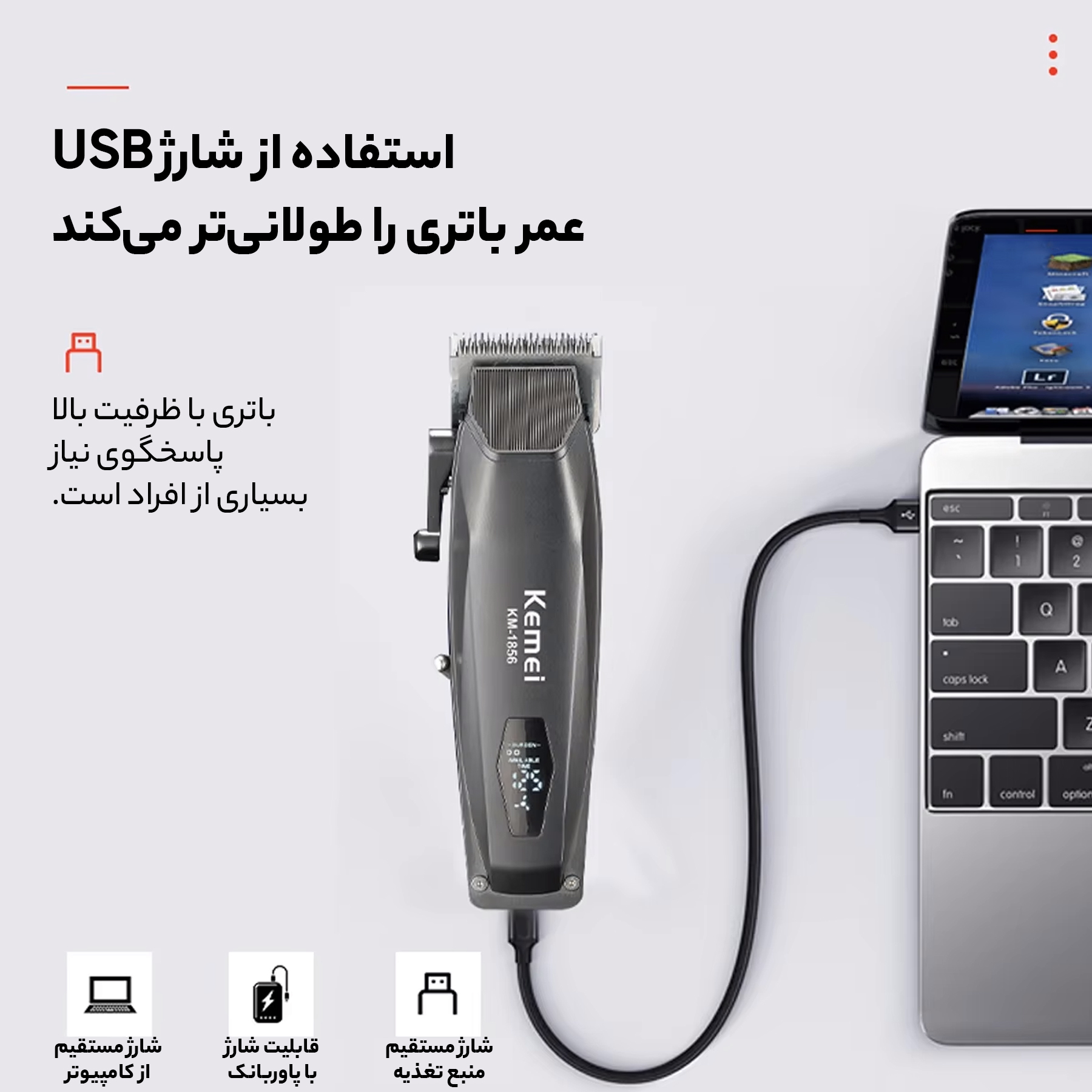 ماشین اصلاح موی سر کیمی مدل 1856