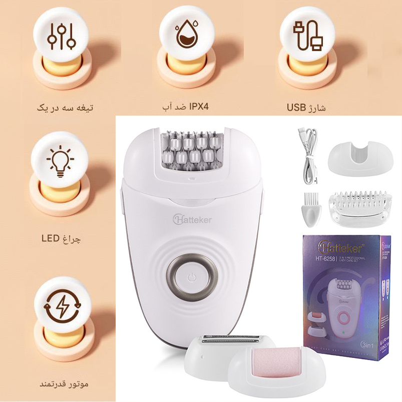 اپیلاتور هاتکر مدل HT-6258