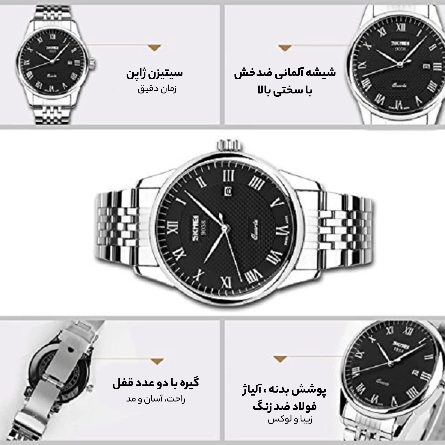 ست ساعت مچی عقربه ای زنانه و مردانه اسکمی مدل 9058B