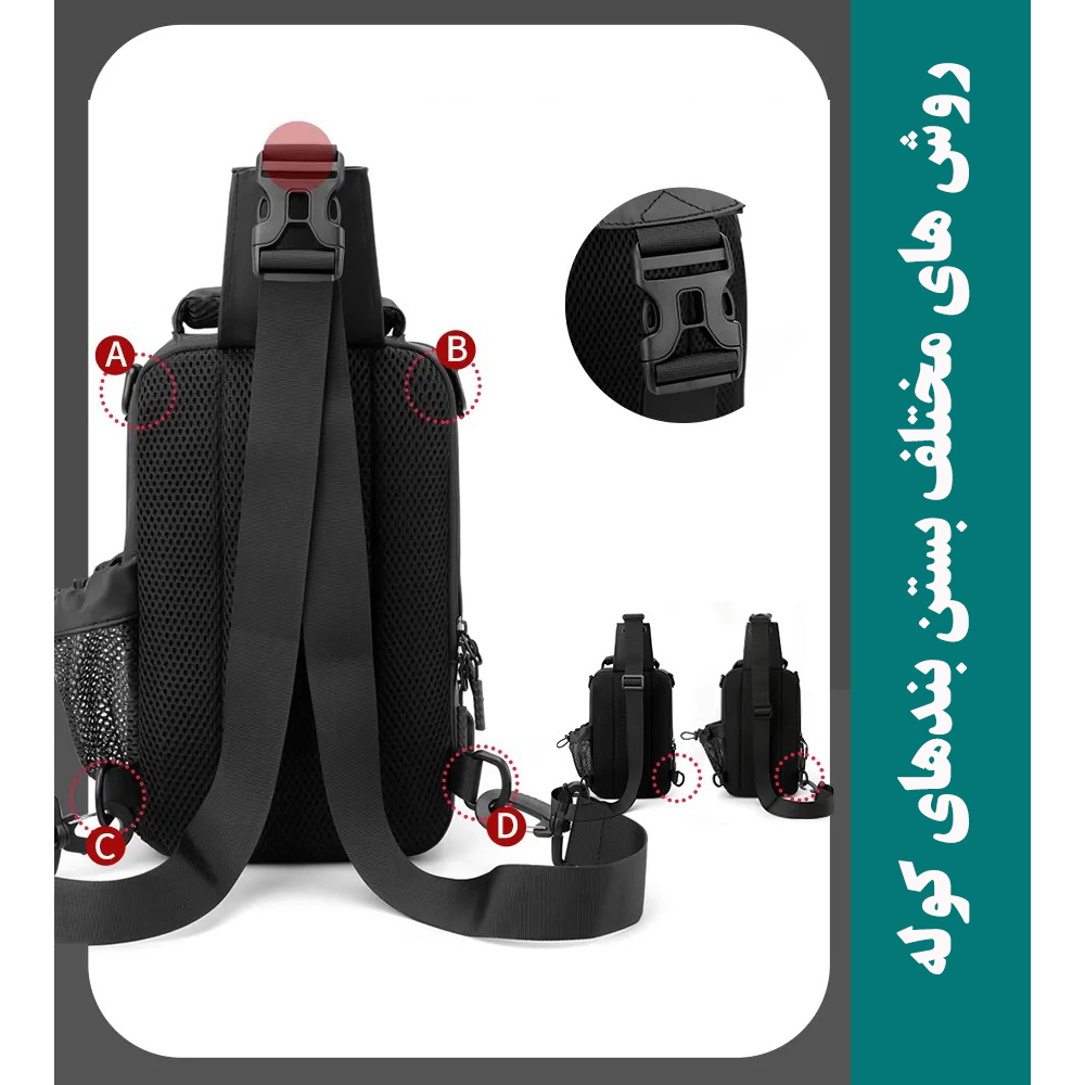 کیف کراس بادی مردانه مدل 51-1100