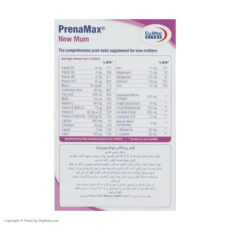 قرص پرینامکس نیومام یوروویتال بسته 45 عددی