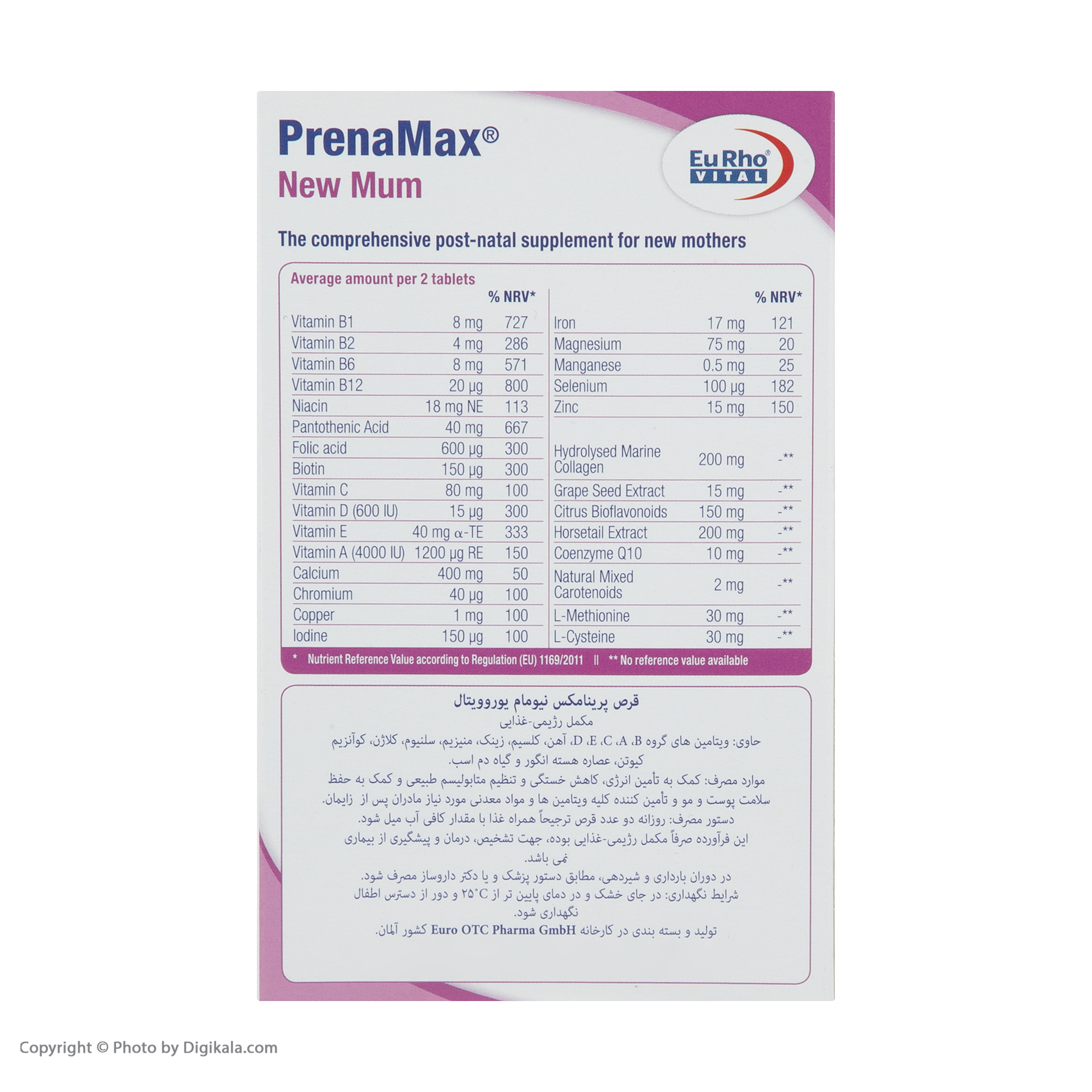 قرص پرینامکس نیومام یوروویتال بسته 45 عددی