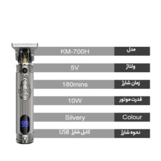 ماشین اصلاح موی سر و صورت کیمی مدل KM-700H