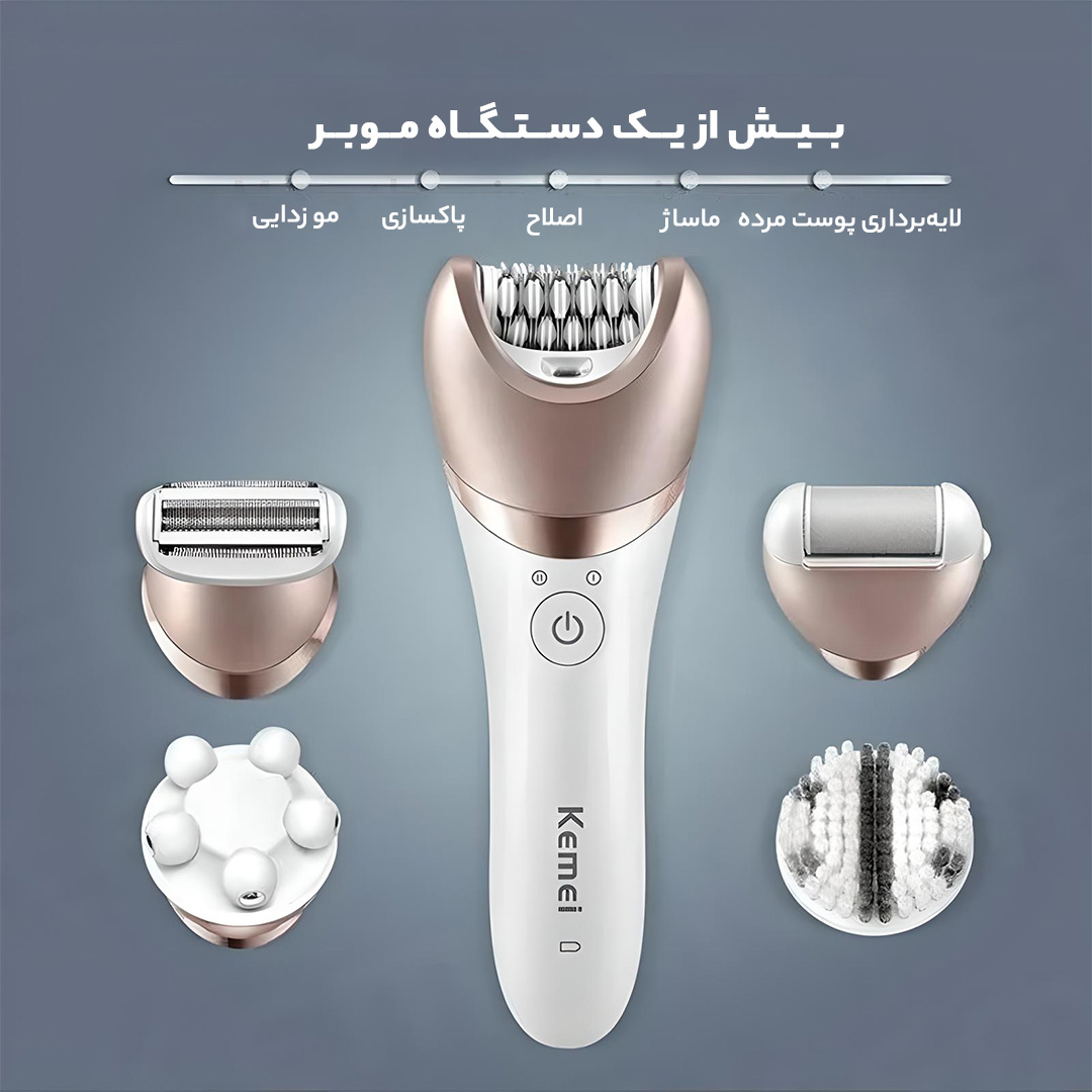 ماشین اصلاح موی بدن، ماساژور و برس پاکسازی صورت کیمی مدل KM-8001