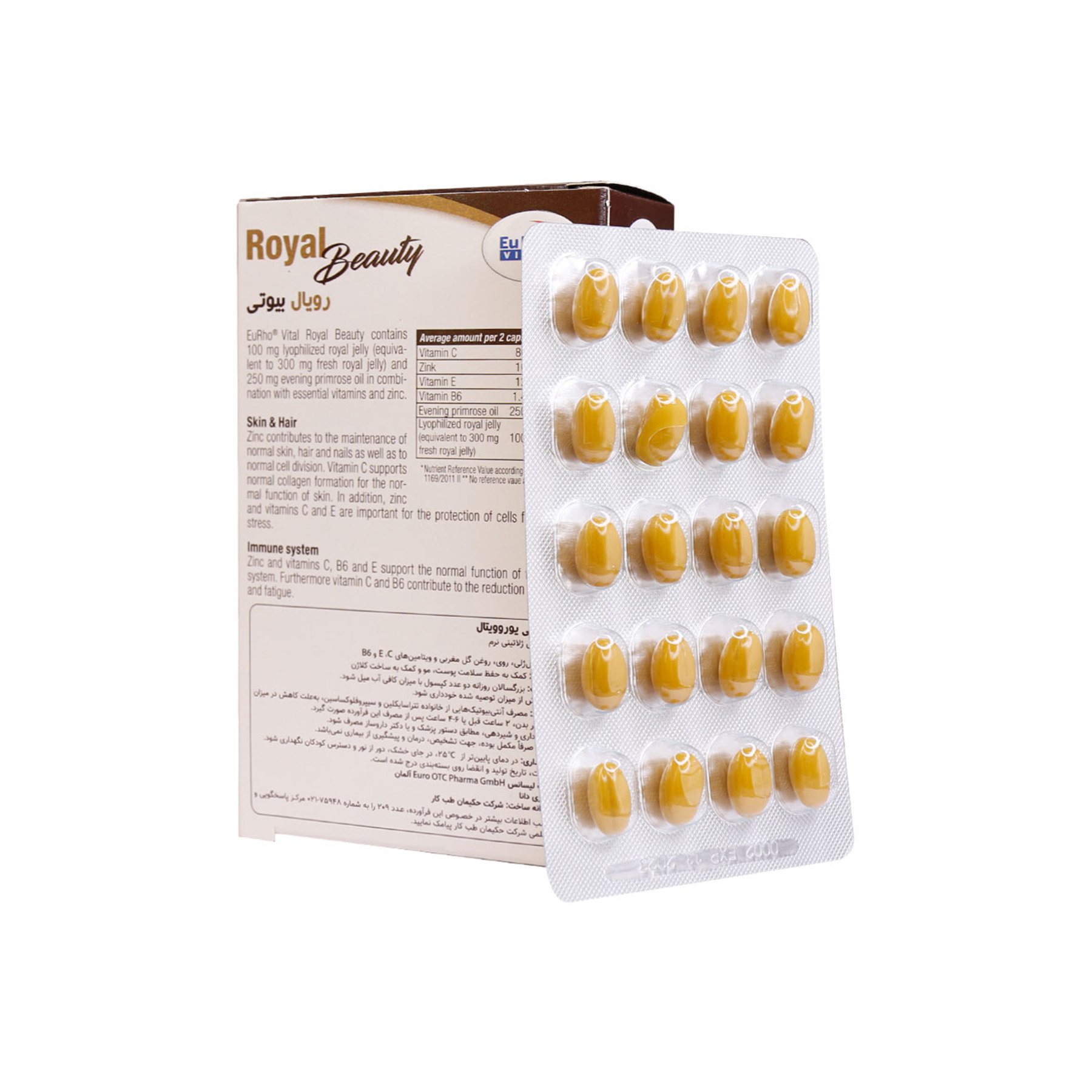 کپسول رویال بیوتی یورو ویتال بسته 60 عددی