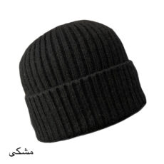 کلاه بافتنی مدل لبه دار ساده