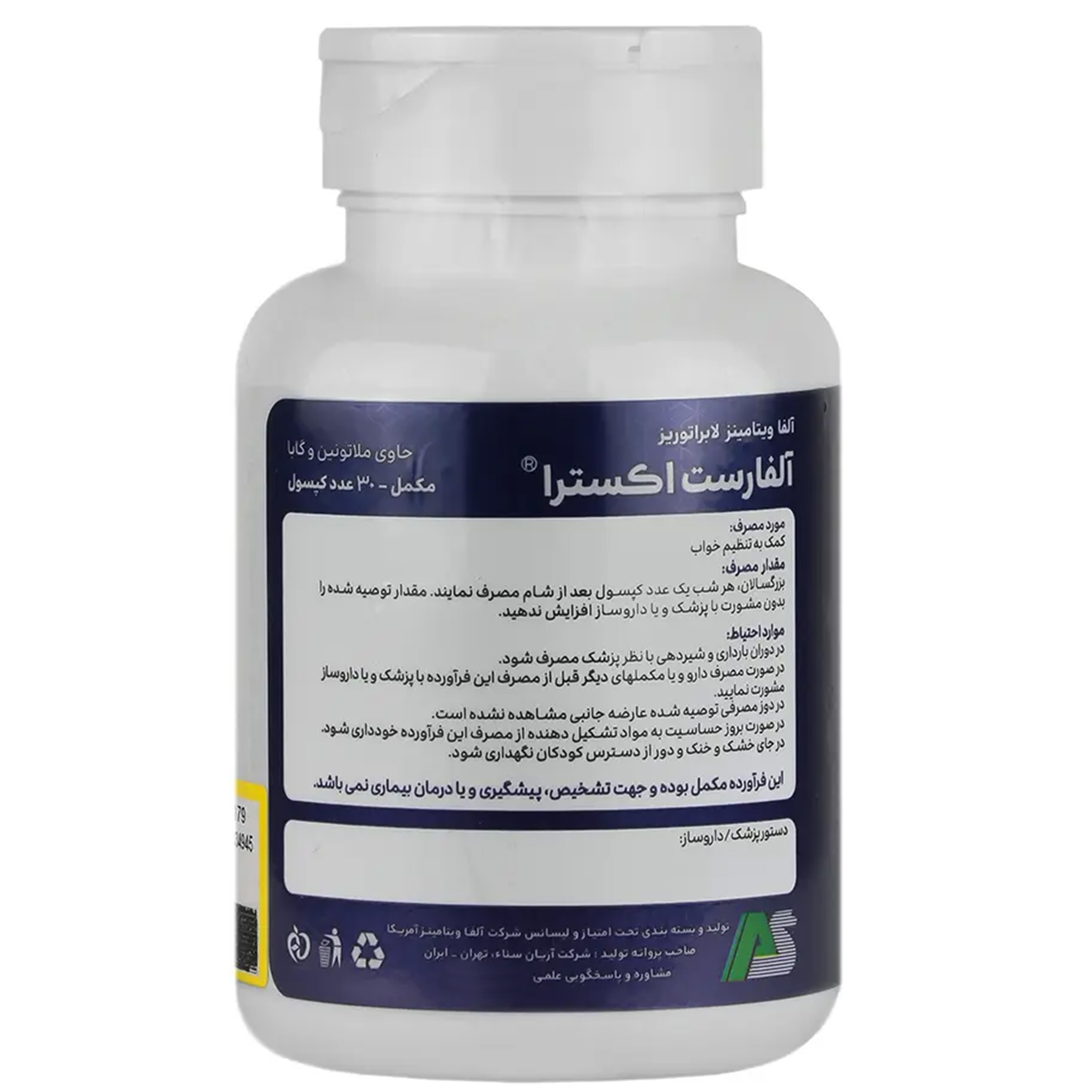 کپسول آلفارست اکسترا آلفا ویتامینز بسته 30 عددی