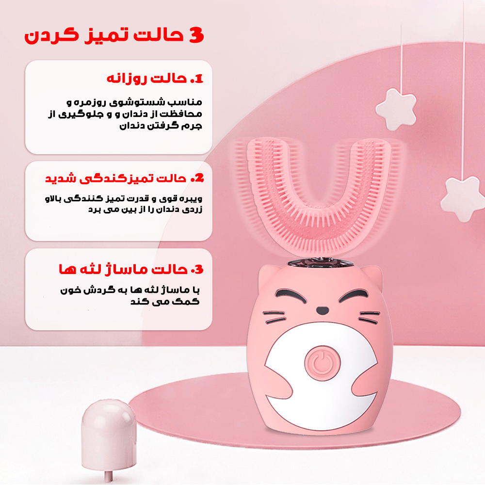 مسواک برقی مدل YS-1