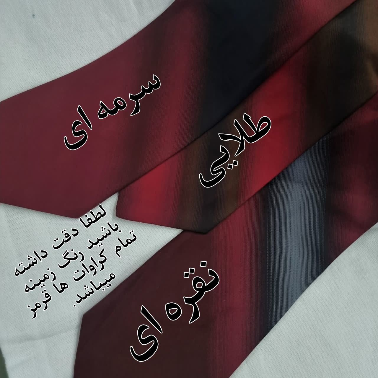 کراوات مردانه مدل 2026