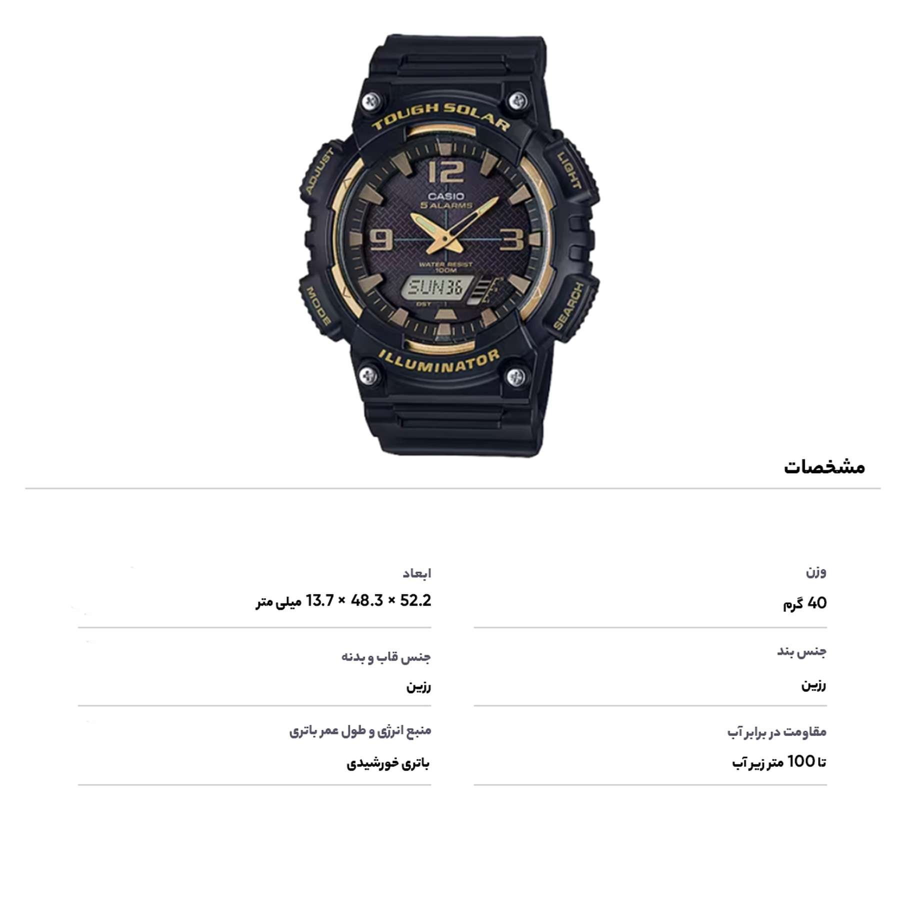 ساعت مچی عقربه ای مردانه کاسیو مدل AQ-S810W-1A3VDF