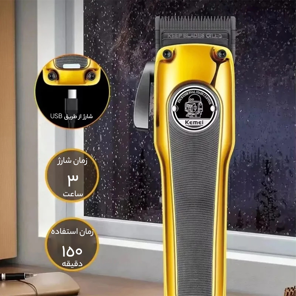 ماشین اصلاح موی سر و صورت کیمی مدل KM-1826