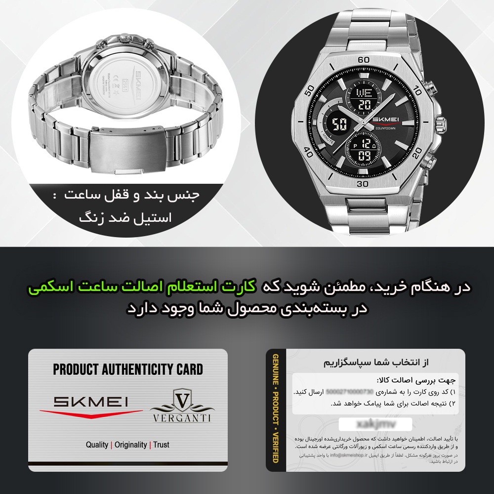 ساعت مچی دیجیتال مردانه اسکمی مدل 2561 SIBK