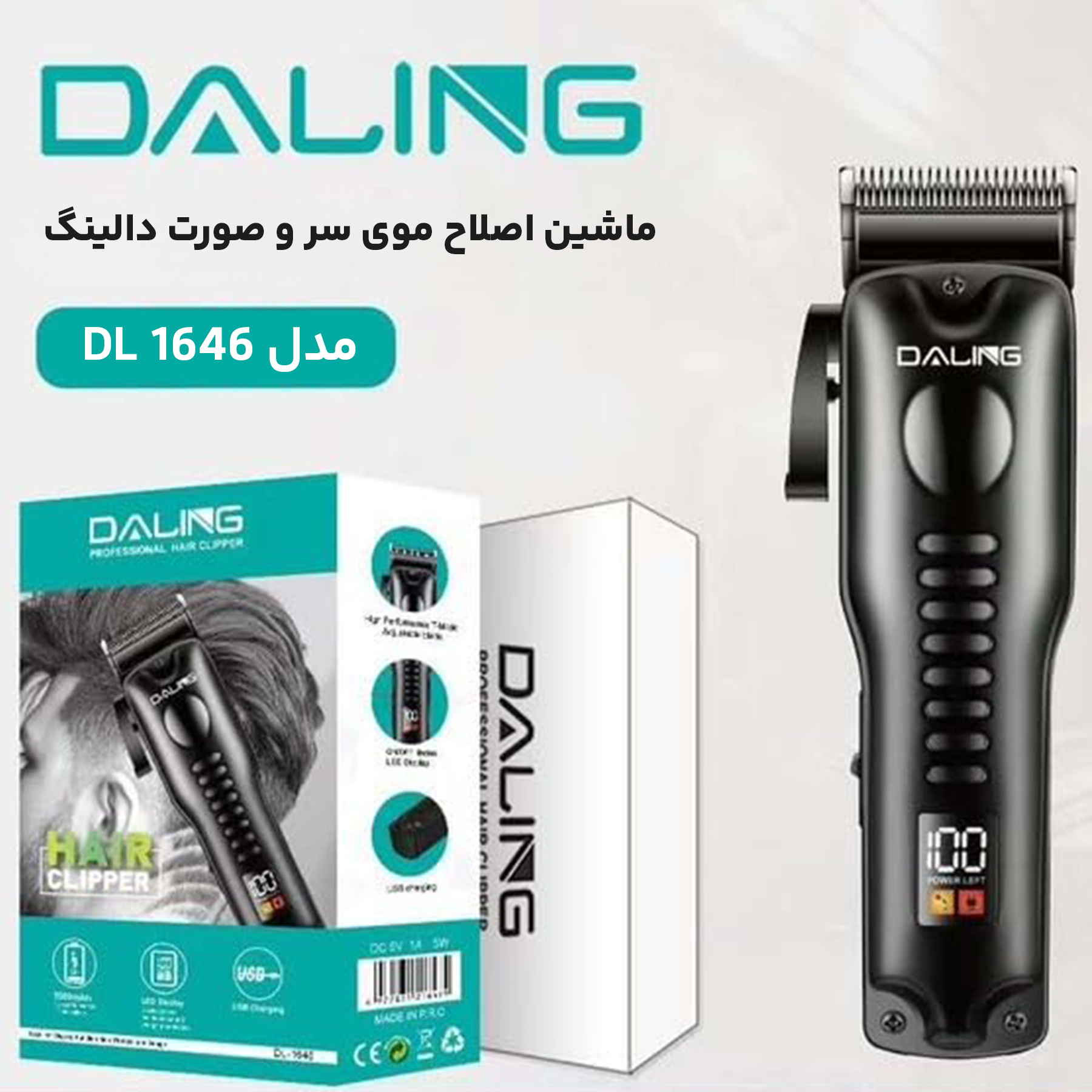 ماشین اصلاح موی سر و صورت دالینگ مدل DL-1646