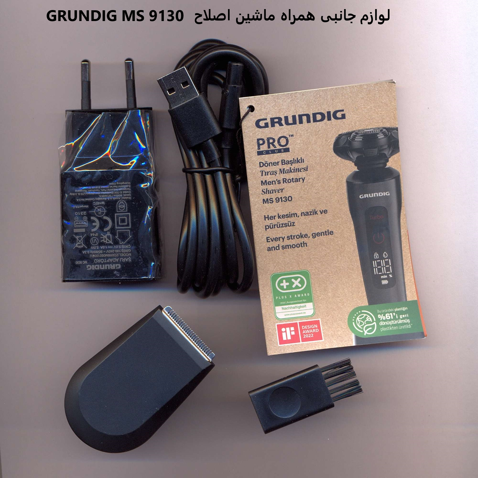 ماشین اصلاح موی صورت شارژی گروندیگ مدل MS 9130 PRO Version 2025