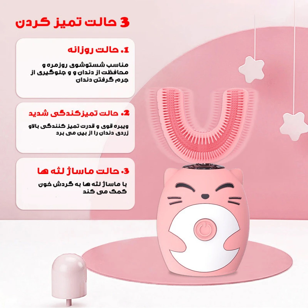 مسواک برقی مدل عروسکی کد YS-1 7-15
