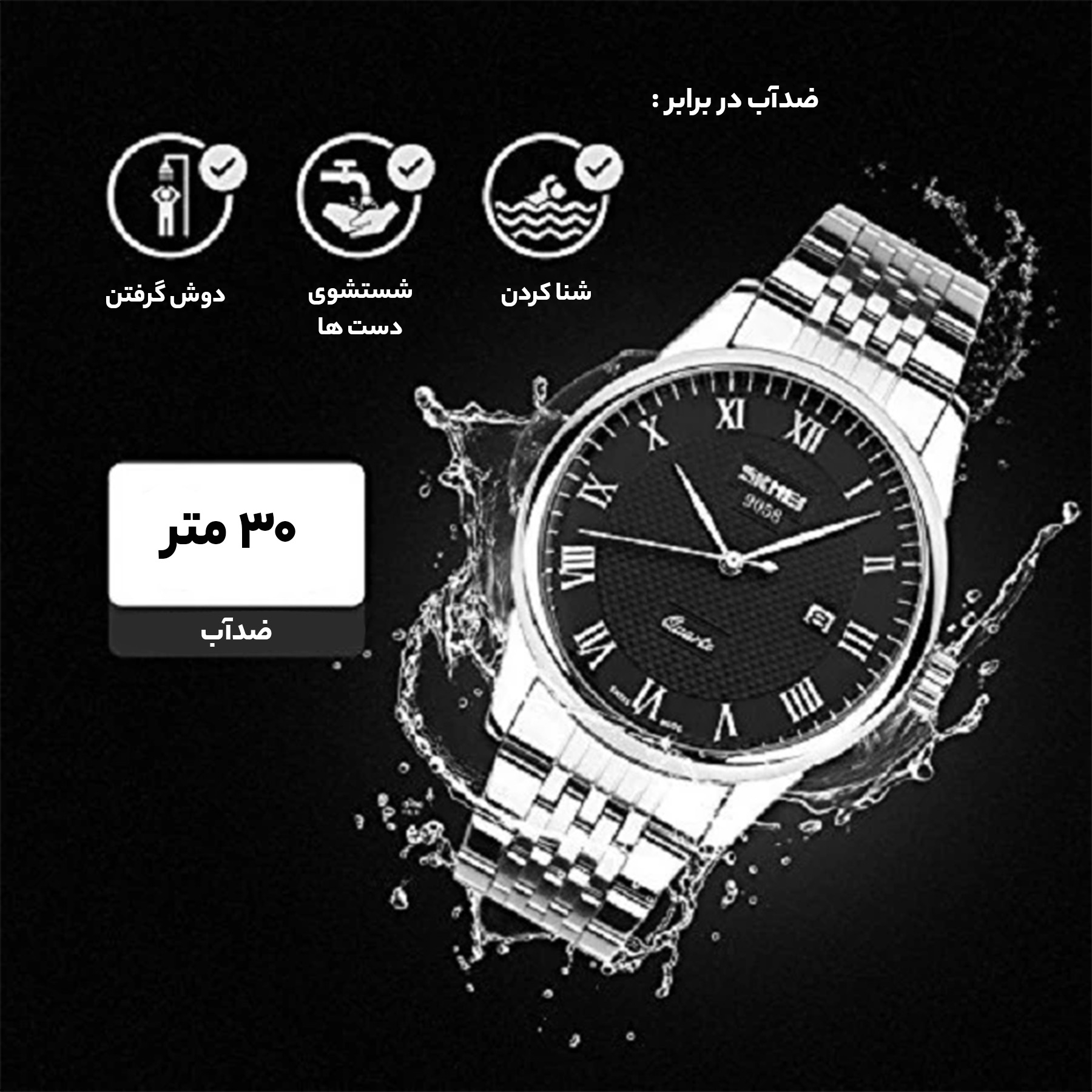 ست ساعت مچی عقربه ای زنانه و مردانه اسکمی مدل 9058B