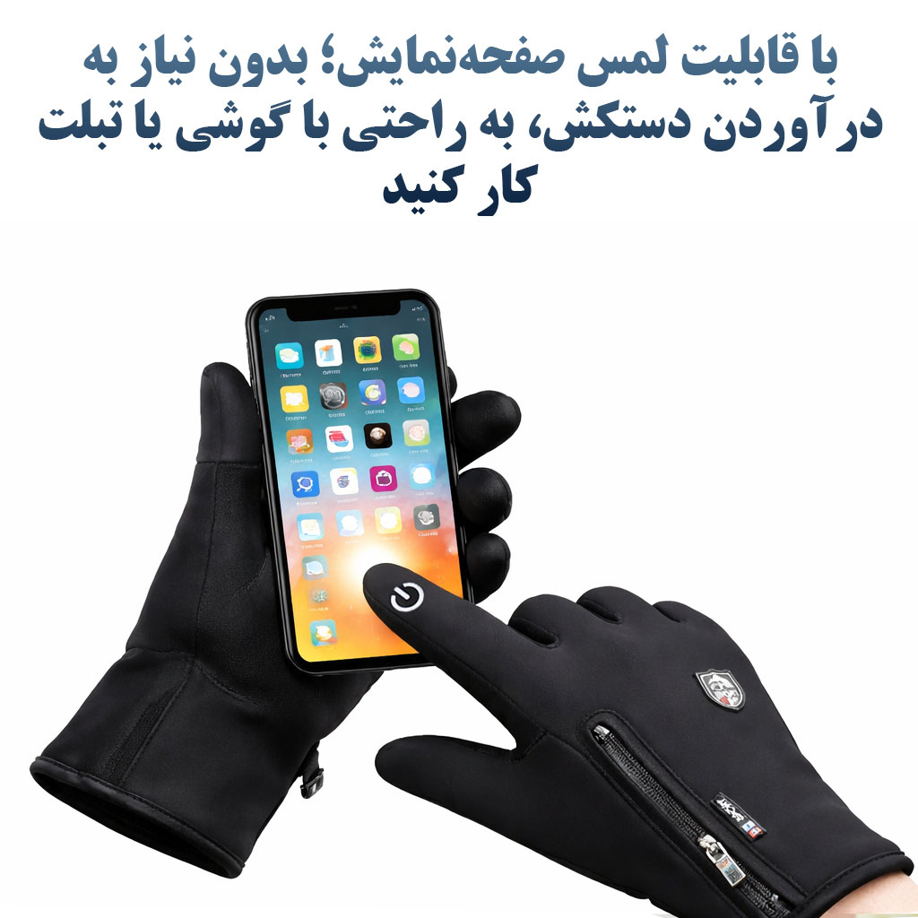 دستکش بی ال اسپورت مدل تاچ کد 002